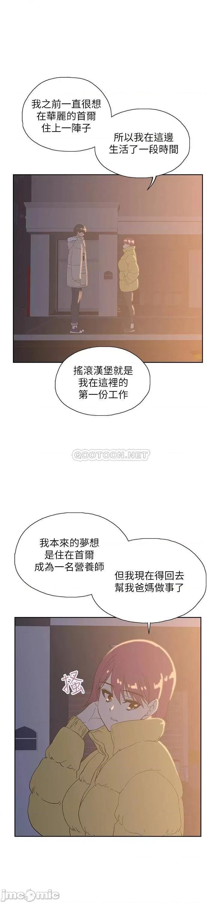 梦幻速食店 梦幻速食店_32 第29页