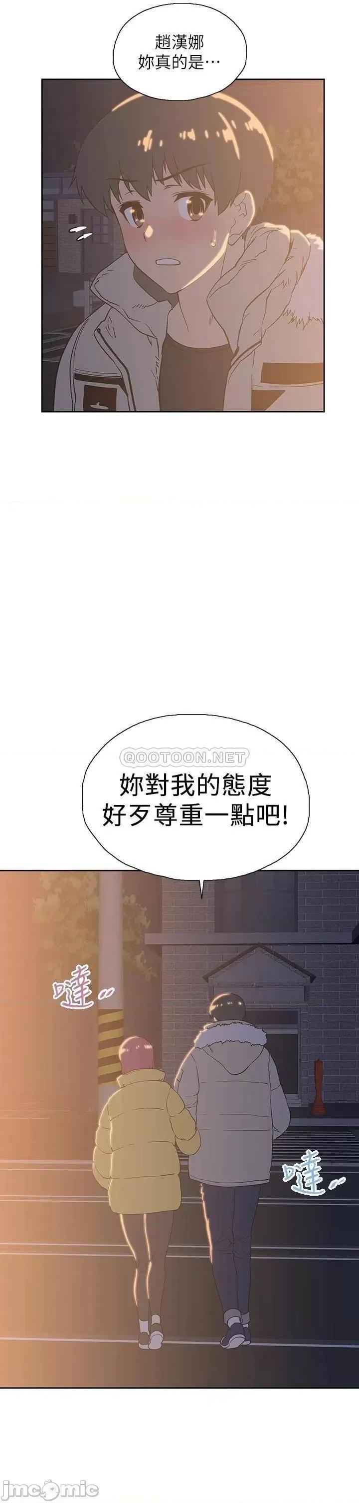 梦幻速食店 梦幻速食店_32 第33页