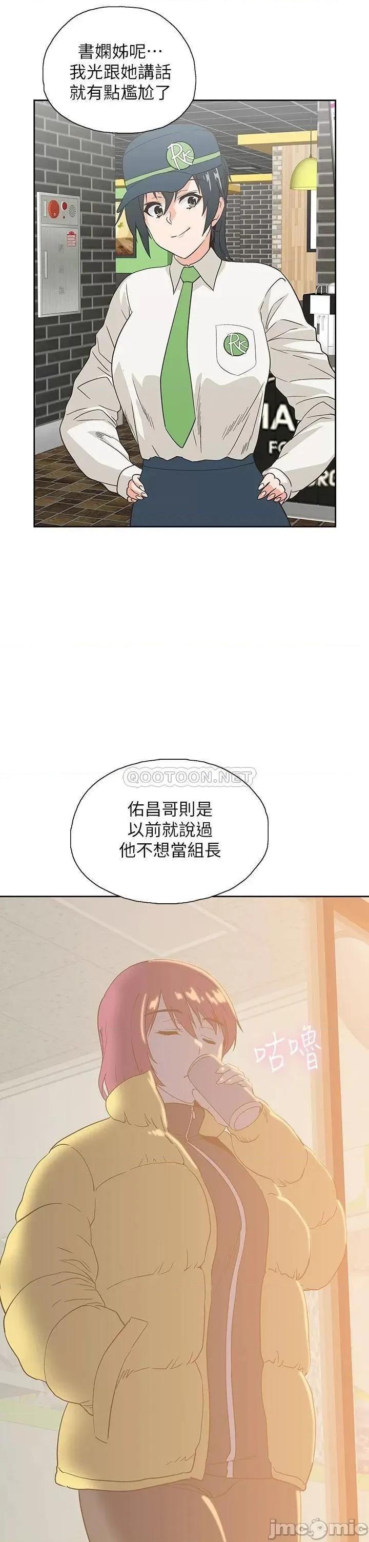 梦幻速食店 梦幻速食店_32 第37页