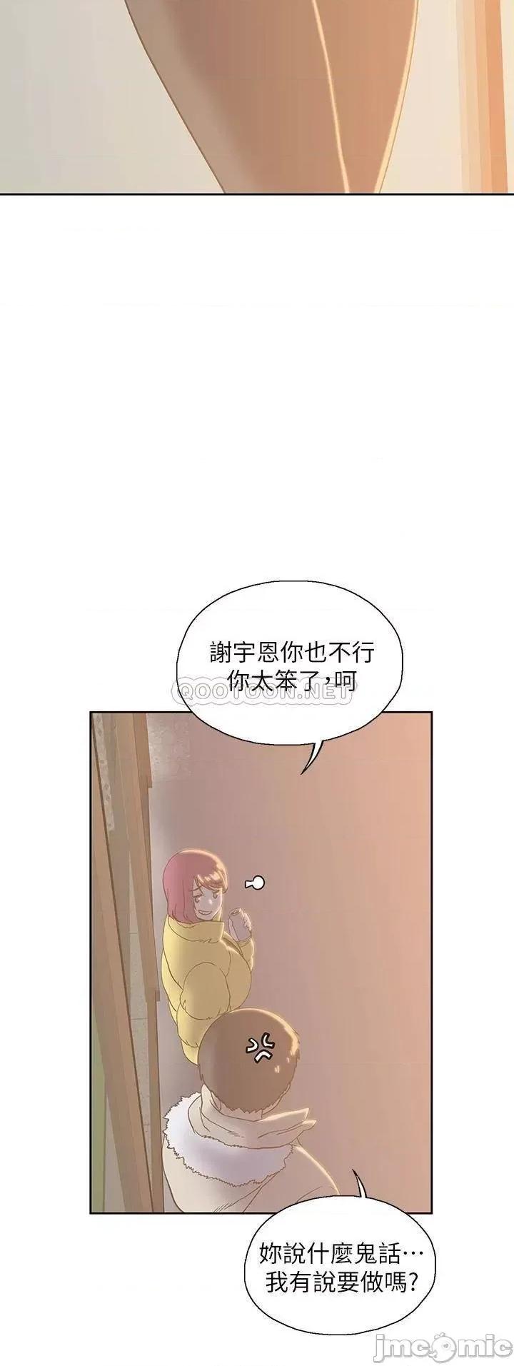 梦幻速食店 梦幻速食店_32 第38页