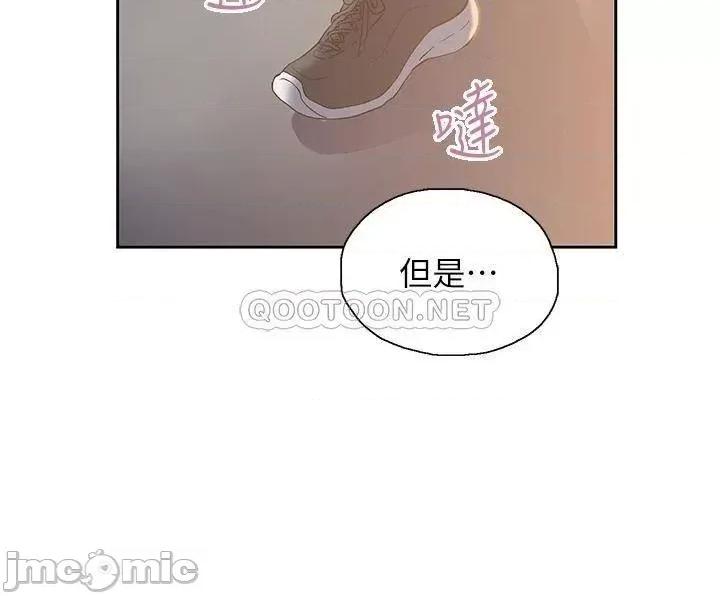 梦幻速食店 梦幻速食店_32 第44页