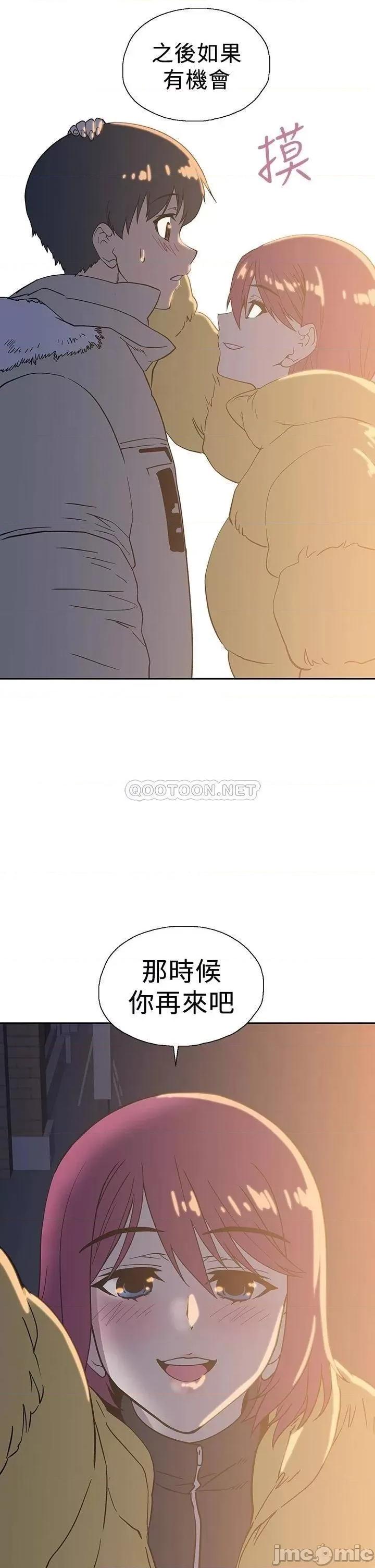 梦幻速食店 梦幻速食店_32 第45页