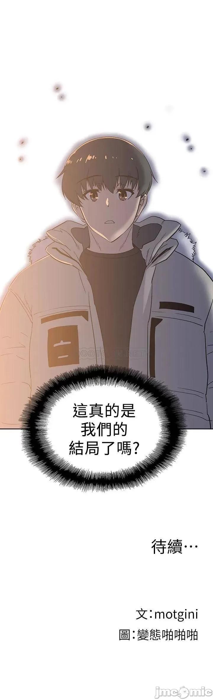 梦幻速食店 梦幻速食店_32 第48页