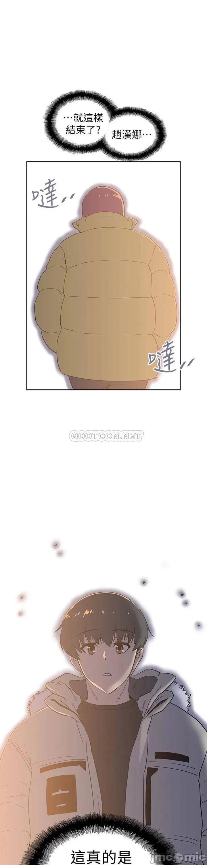 梦幻速食店 梦幻速食店_33 第1页