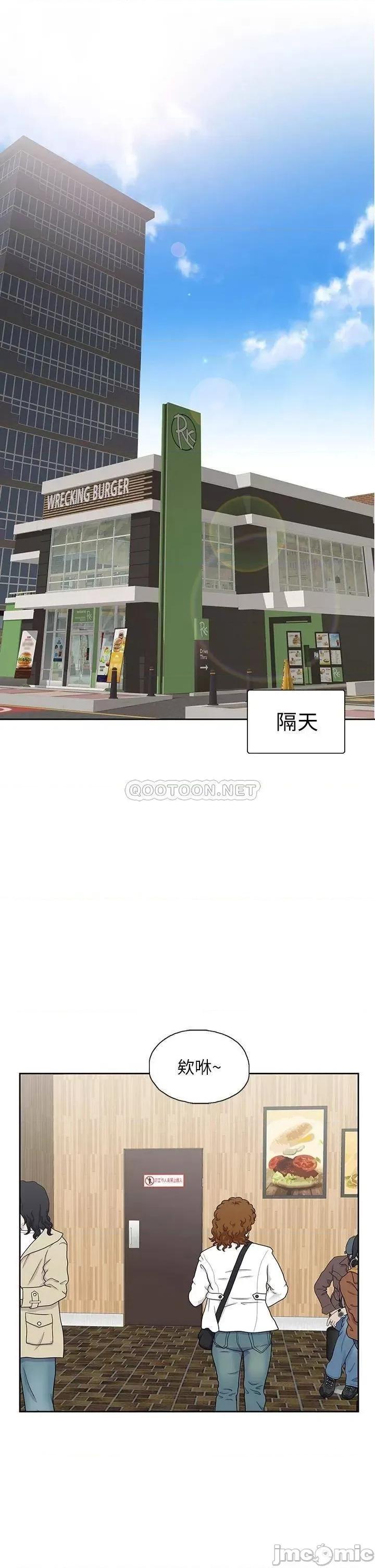 梦幻速食店 梦幻速食店_33 第3页