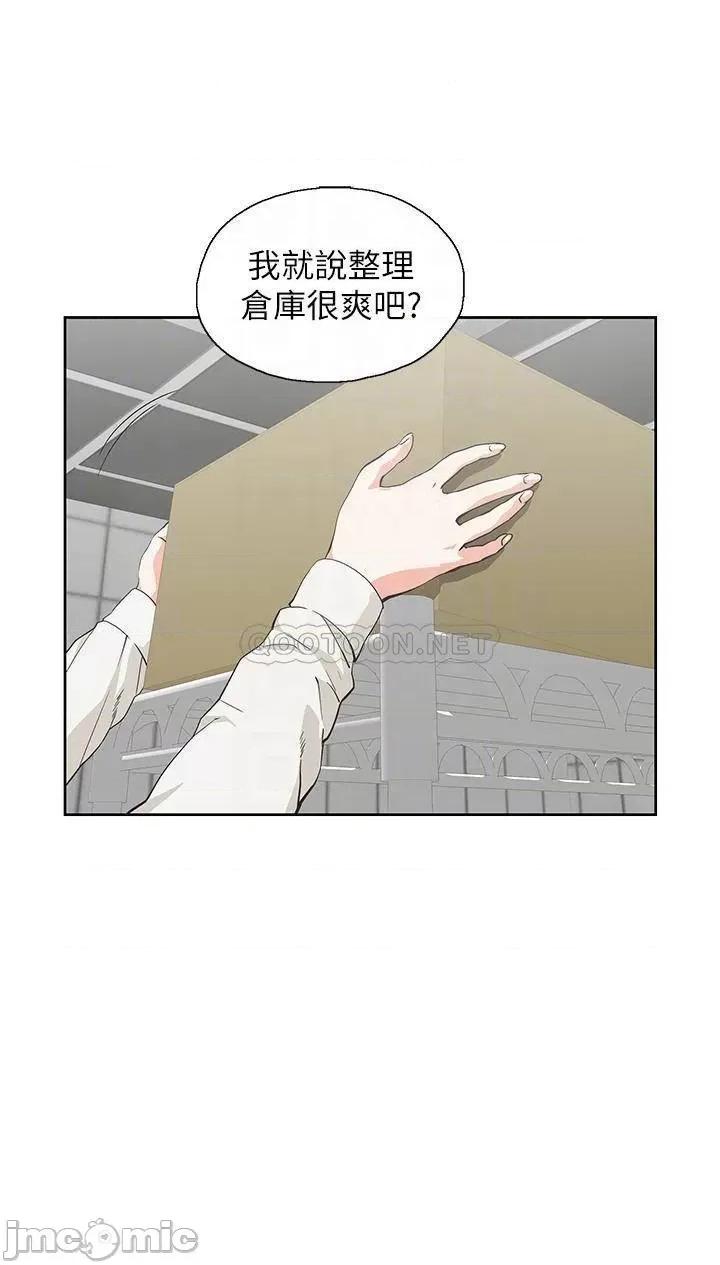 梦幻速食店 梦幻速食店_33 第4页