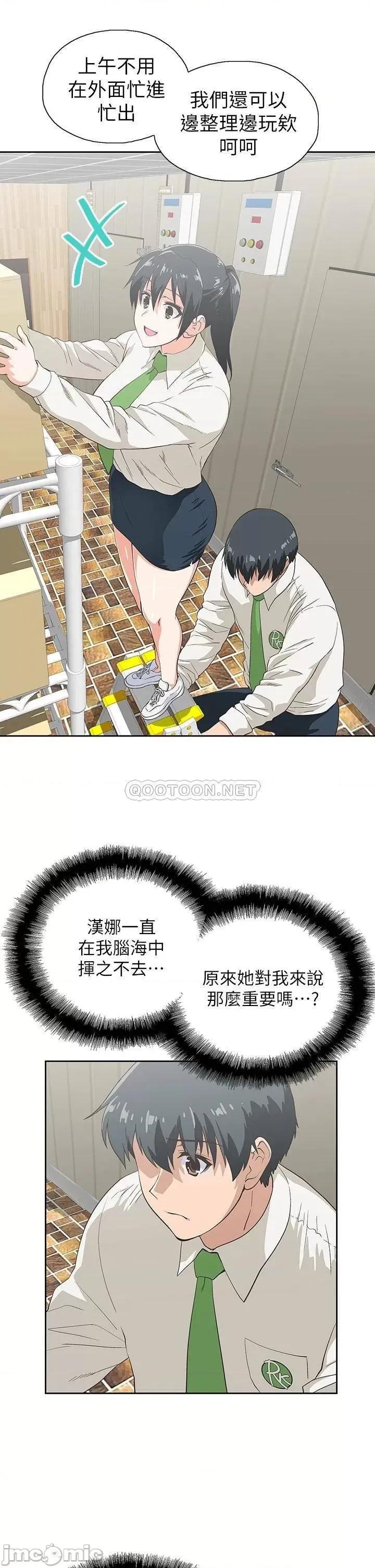 梦幻速食店 梦幻速食店_33 第5页