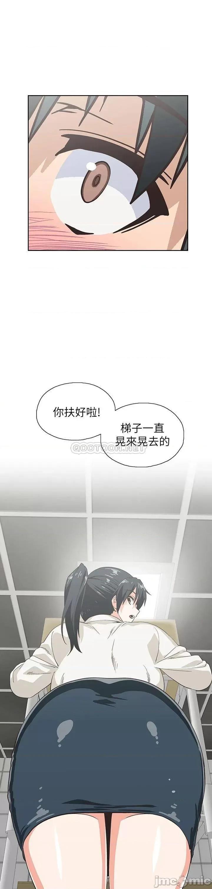 梦幻速食店 梦幻速食店_33 第9页