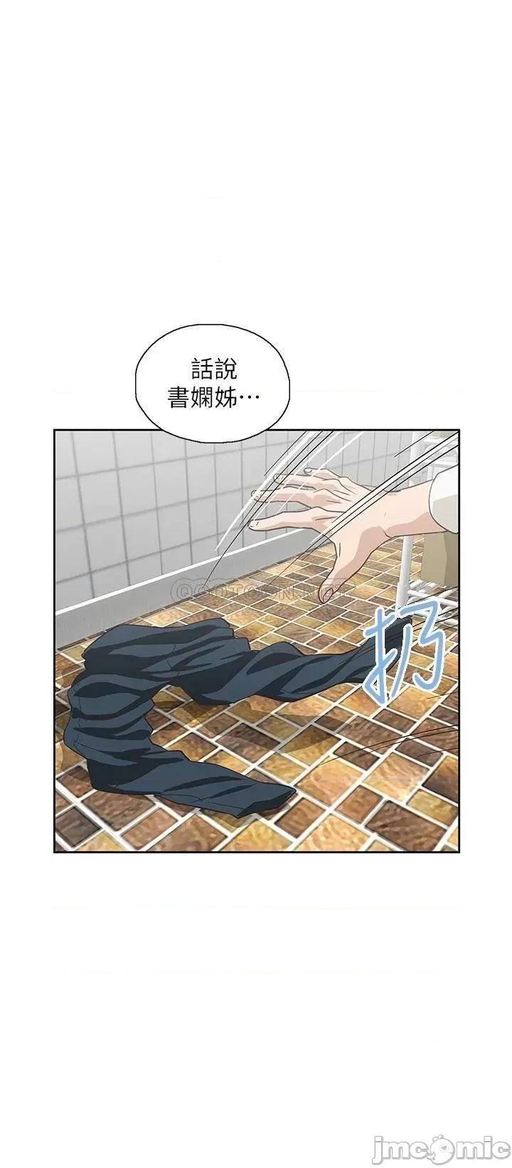 梦幻速食店 梦幻速食店_33 第34页