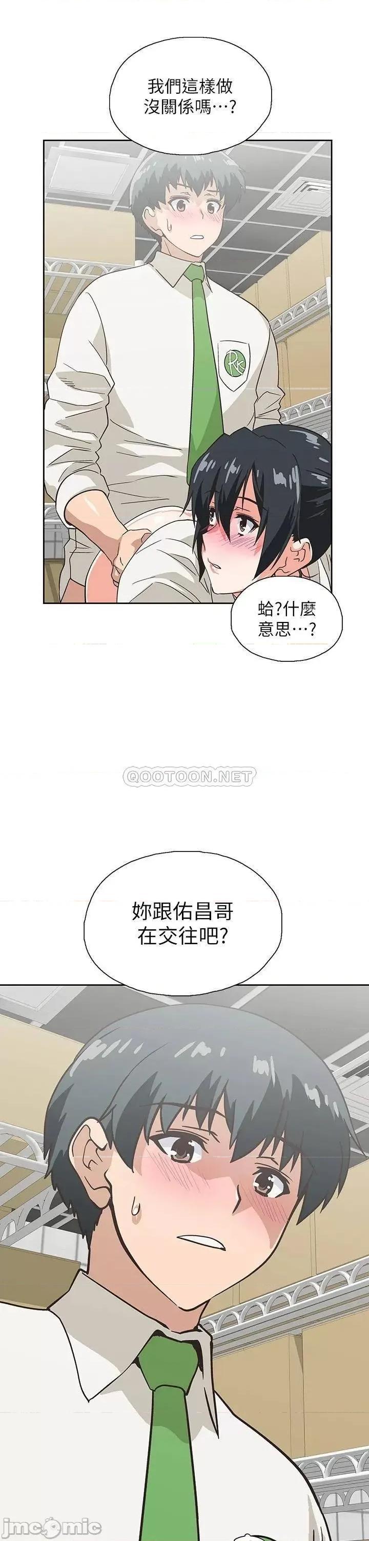 梦幻速食店 梦幻速食店_33 第35页
