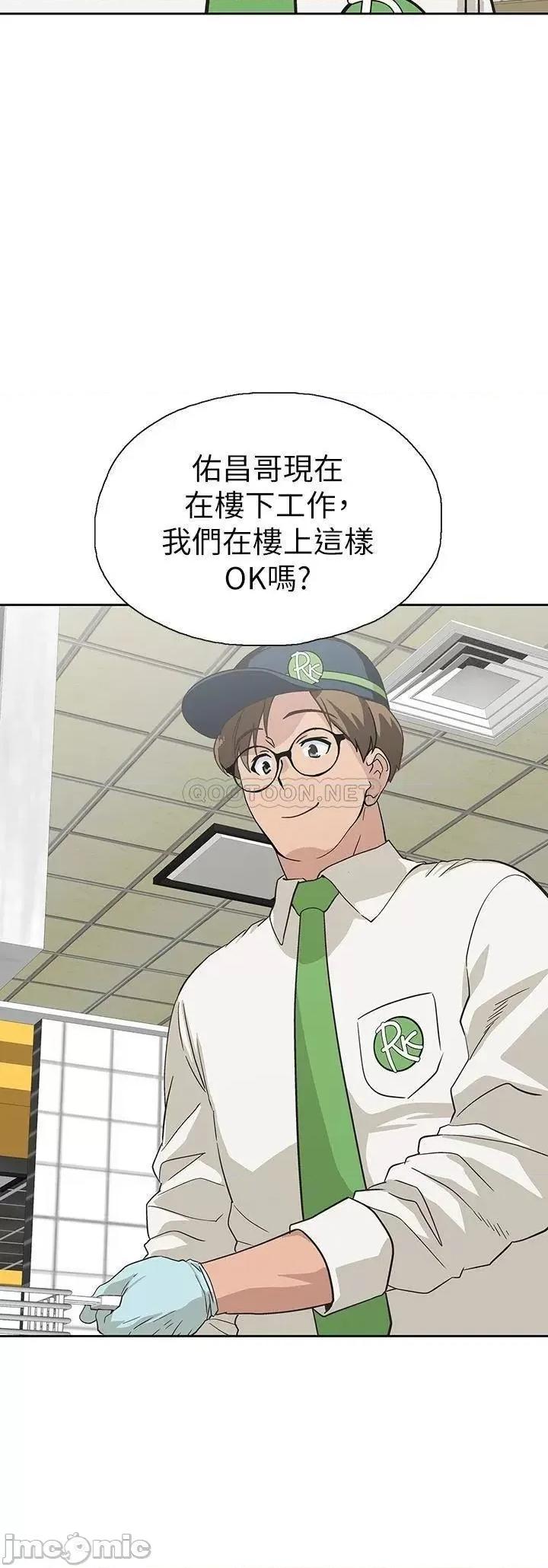 梦幻速食店 梦幻速食店_33 第36页