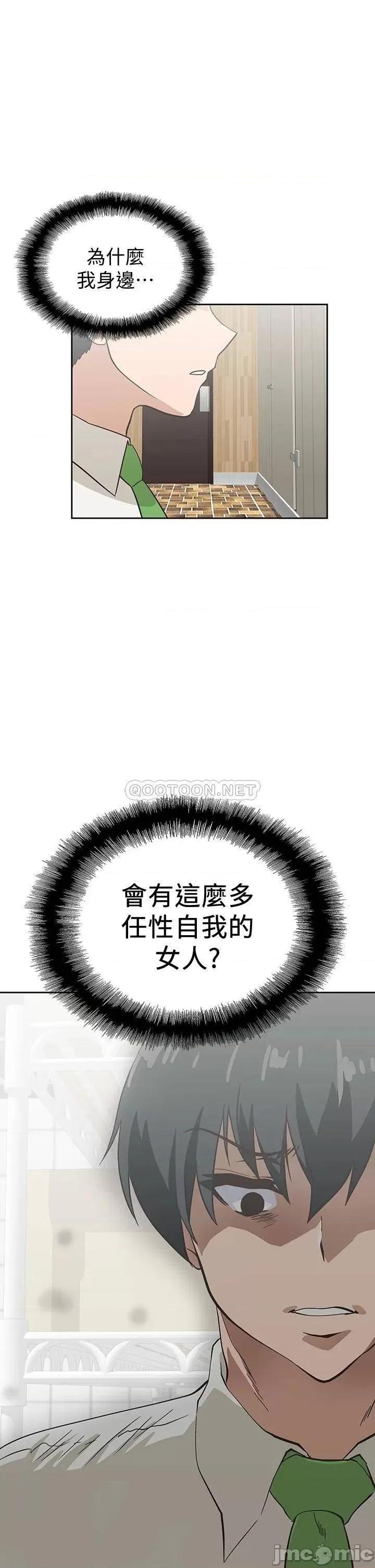 梦幻速食店 梦幻速食店_34 第1页