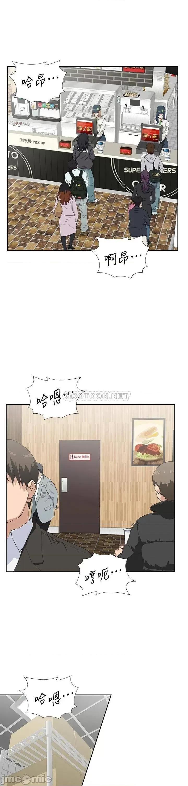 梦幻速食店 梦幻速食店_34 第5页