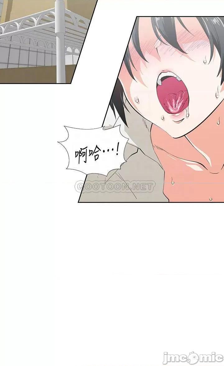 梦幻速食店 梦幻速食店_34 第6页
