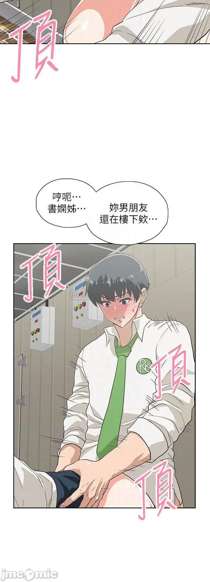 梦幻速食店 梦幻速食店_34 第10页