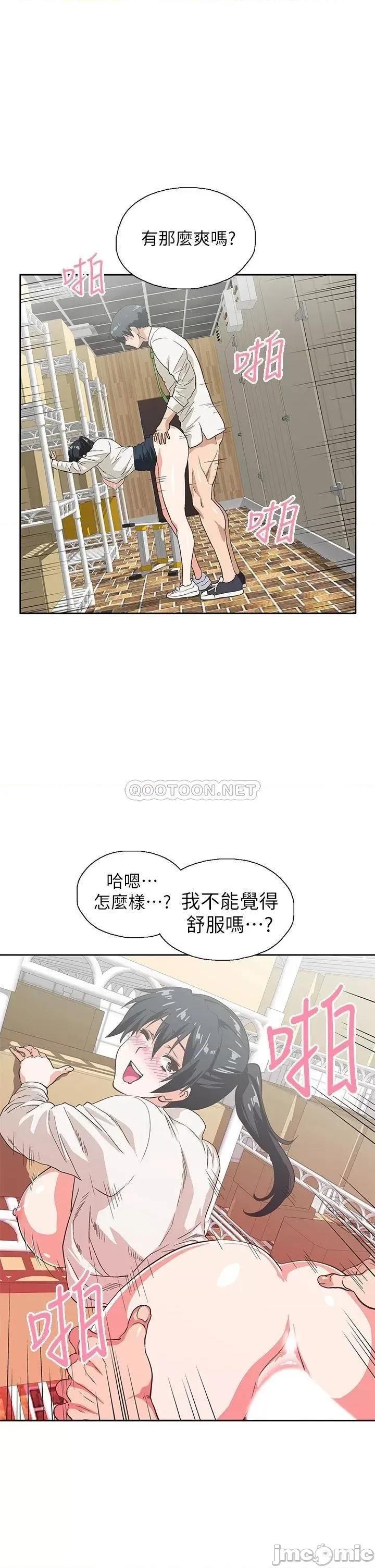 梦幻速食店 梦幻速食店_34 第11页