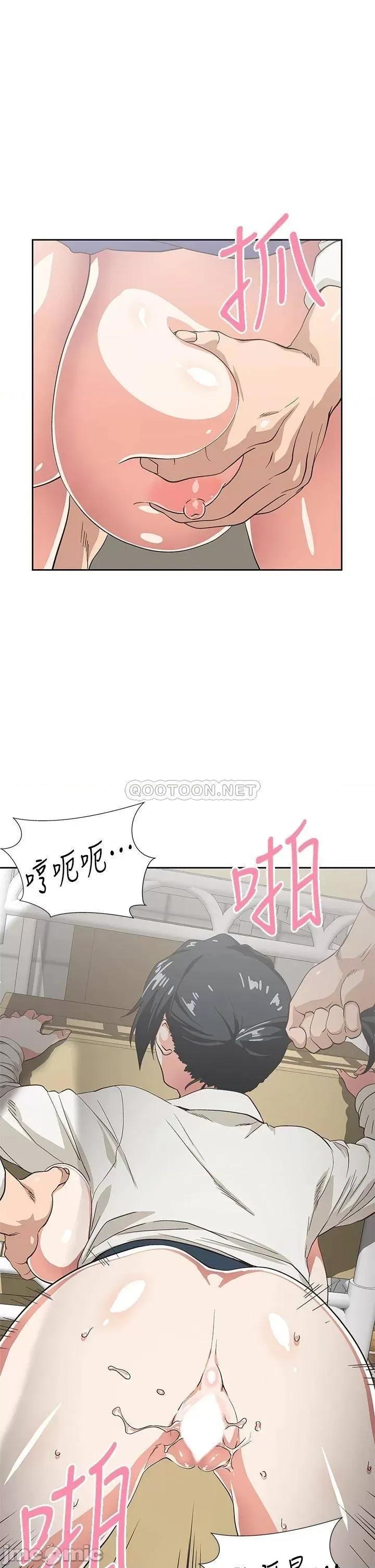 梦幻速食店 梦幻速食店_34 第13页