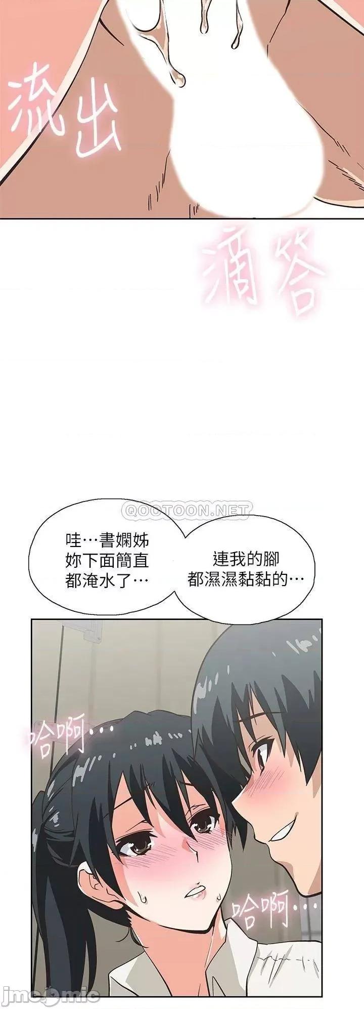 梦幻速食店 梦幻速食店_34 第24页
