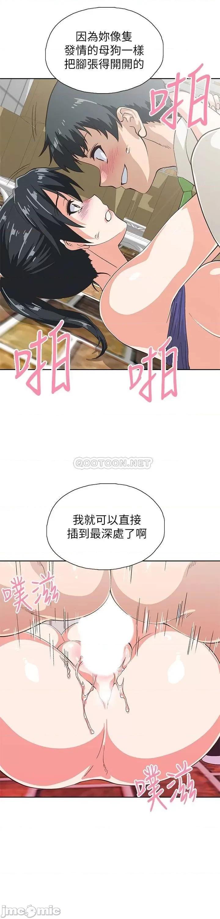 梦幻速食店 梦幻速食店_35 第6页