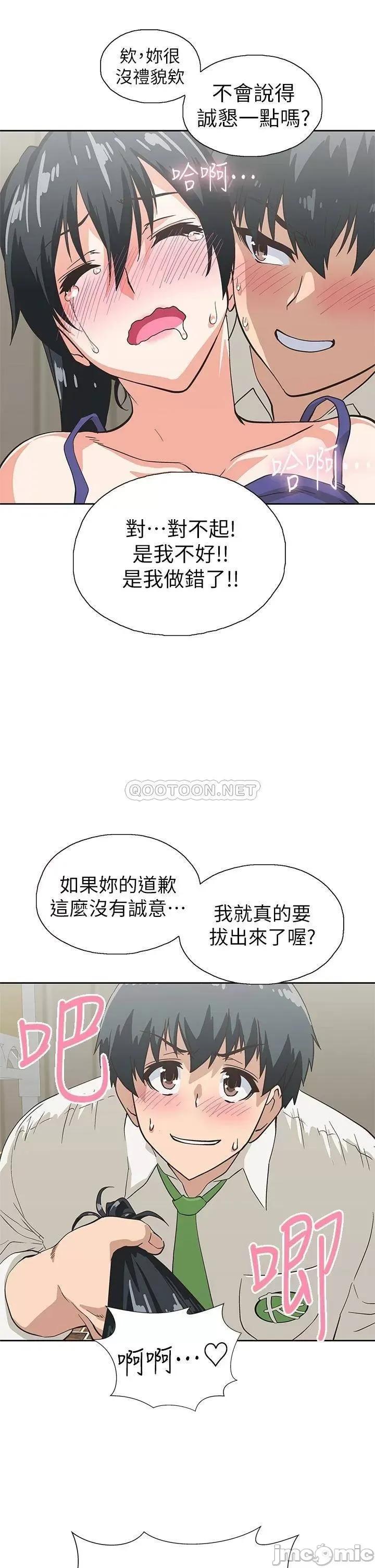 梦幻速食店 梦幻速食店_35 第15页