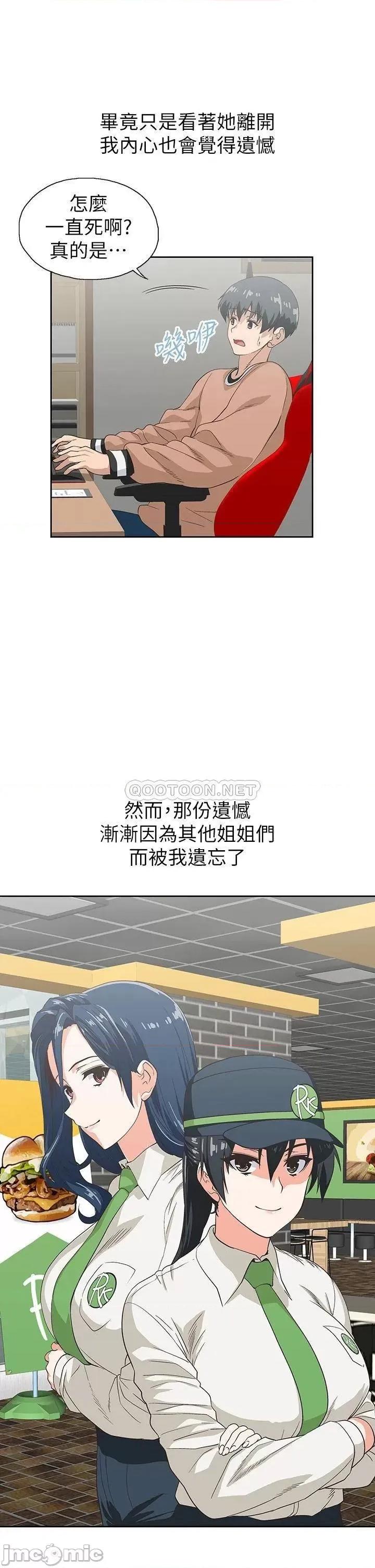 梦幻速食店 梦幻速食店_35 第25页