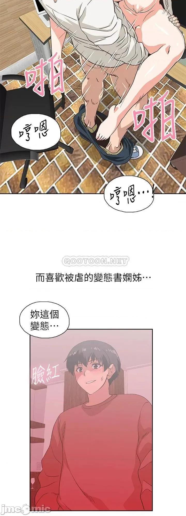 梦幻速食店 梦幻速食店_35 第28页