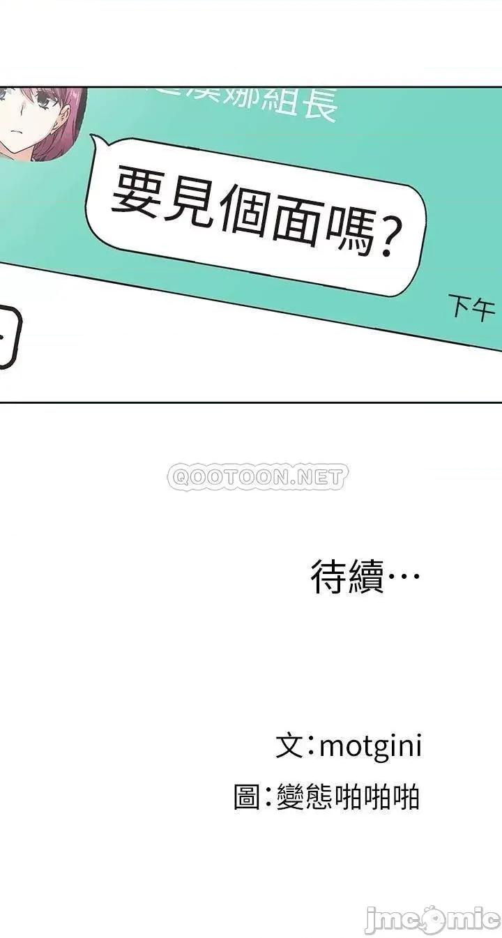 梦幻速食店 梦幻速食店_35 第34页