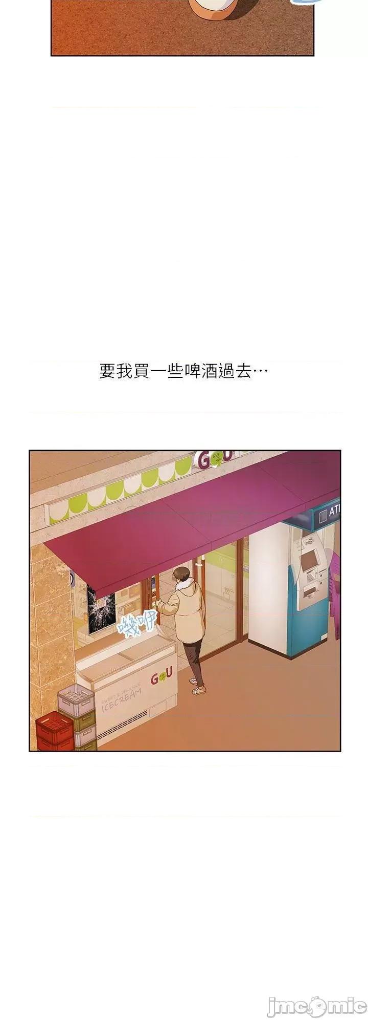 梦幻速食店 梦幻速食店_36 第4页