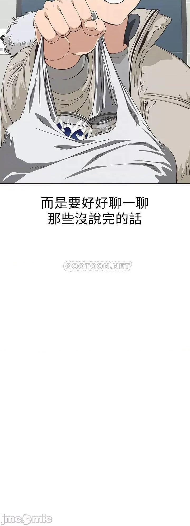 梦幻速食店 梦幻速食店_36 第10页