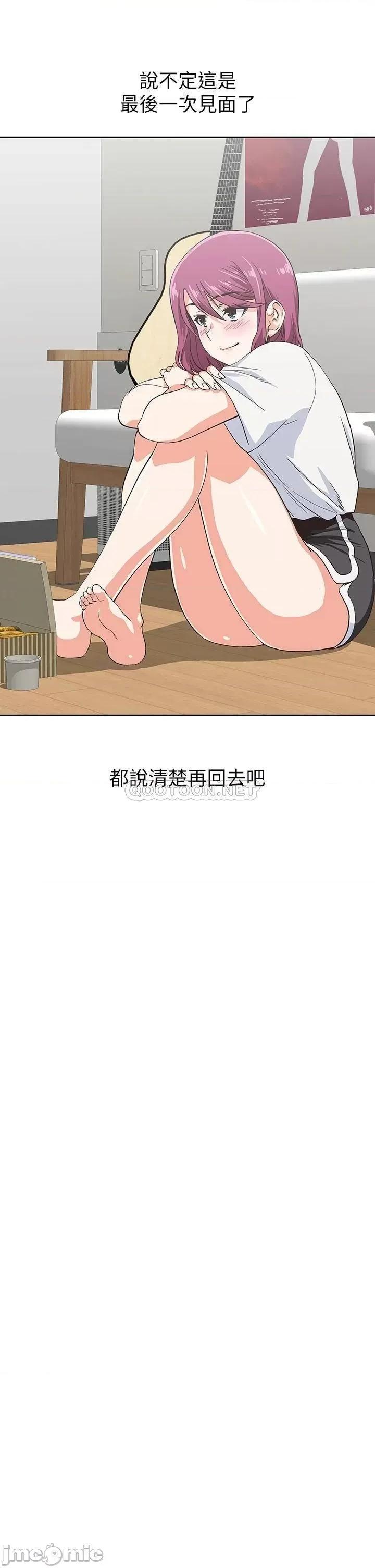梦幻速食店 梦幻速食店_36 第19页