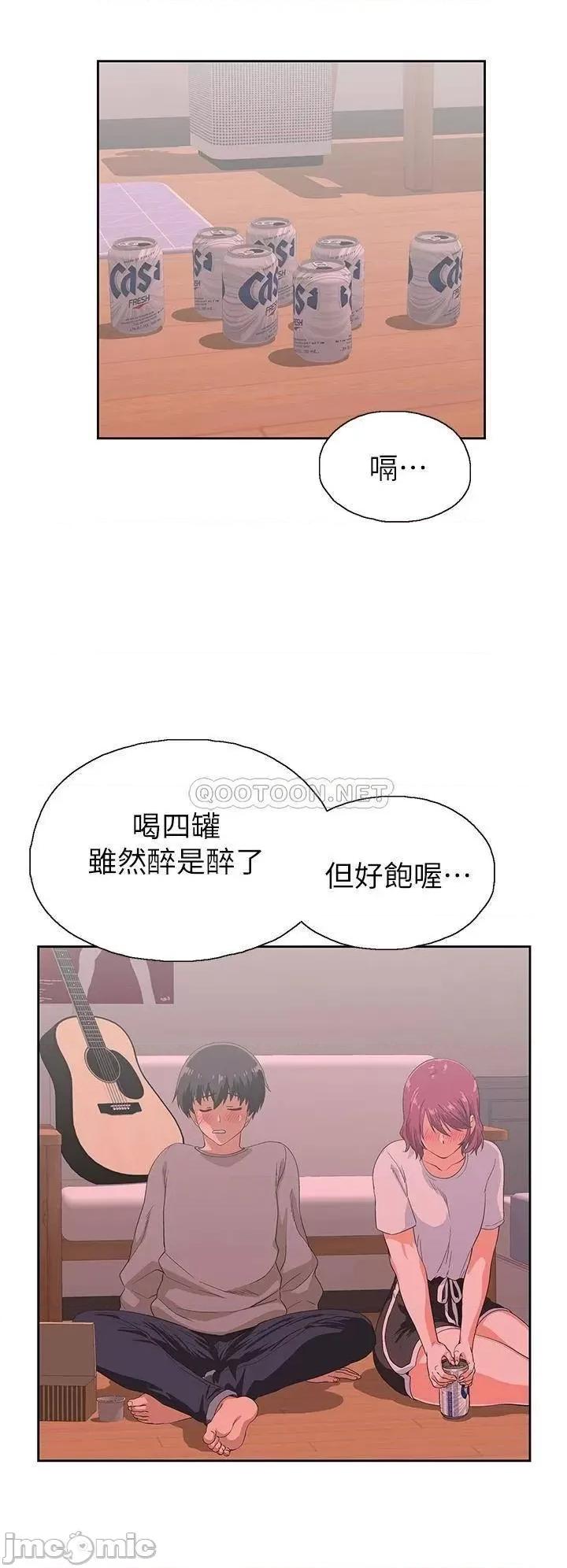 梦幻速食店 梦幻速食店_36 第20页