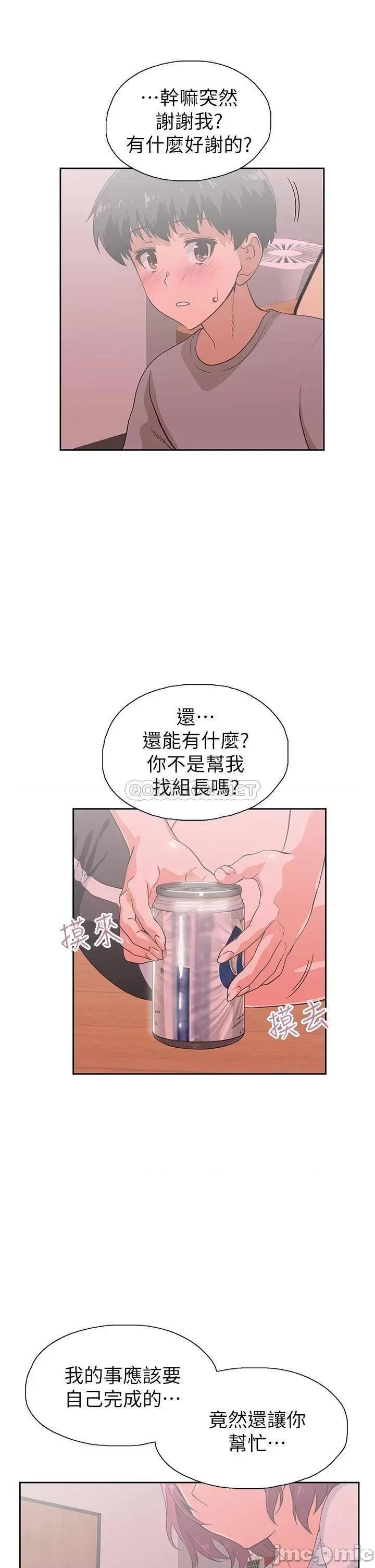 梦幻速食店 梦幻速食店_36 第23页
