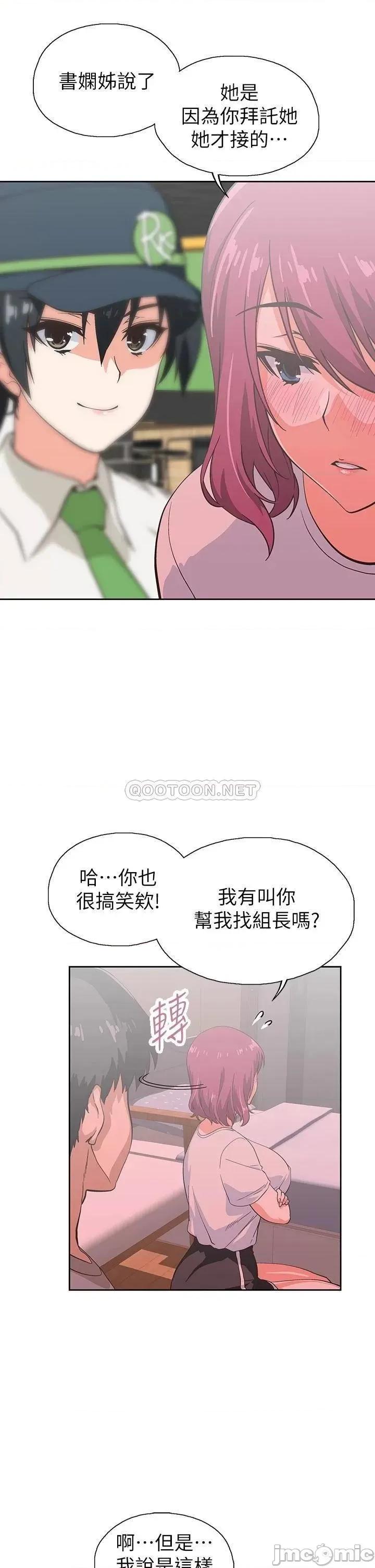 梦幻速食店 梦幻速食店_36 第25页