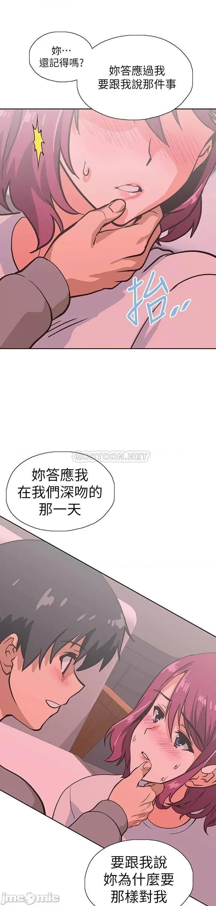 梦幻速食店 梦幻速食店_36 第31页