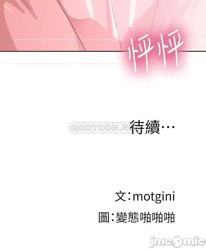 梦幻速食店 梦幻速食店_36 第42页