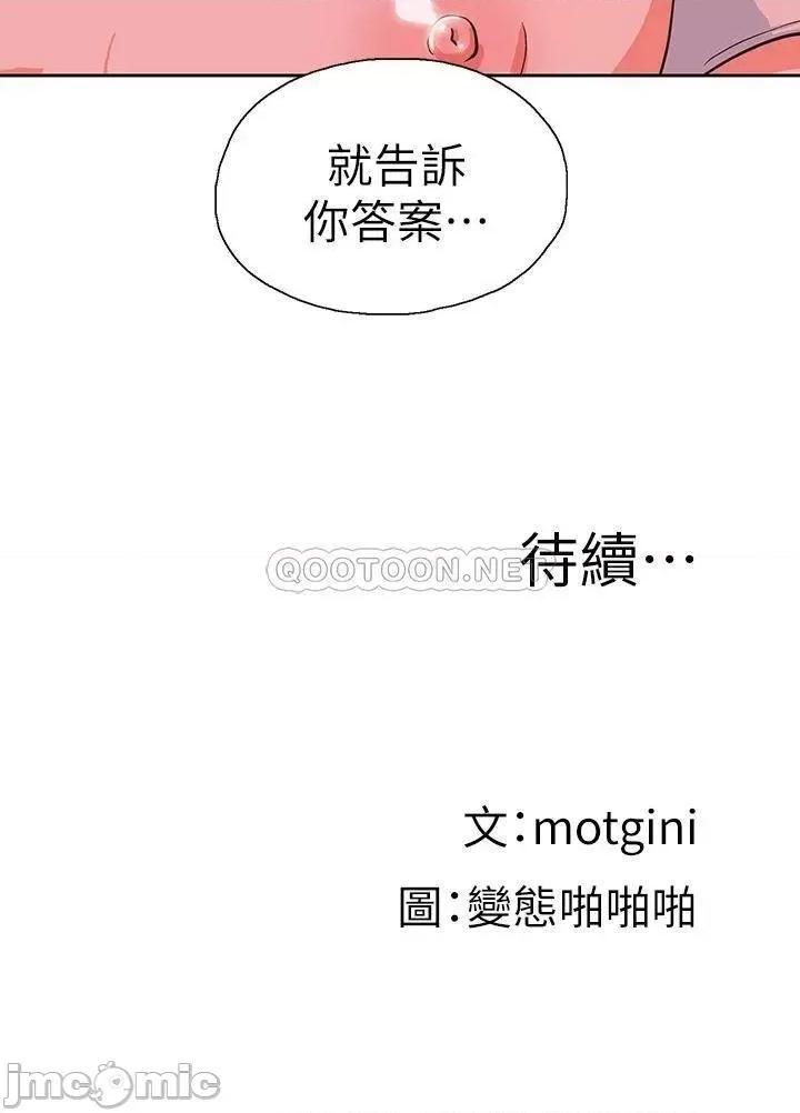 梦幻速食店 梦幻速食店_37 第49页