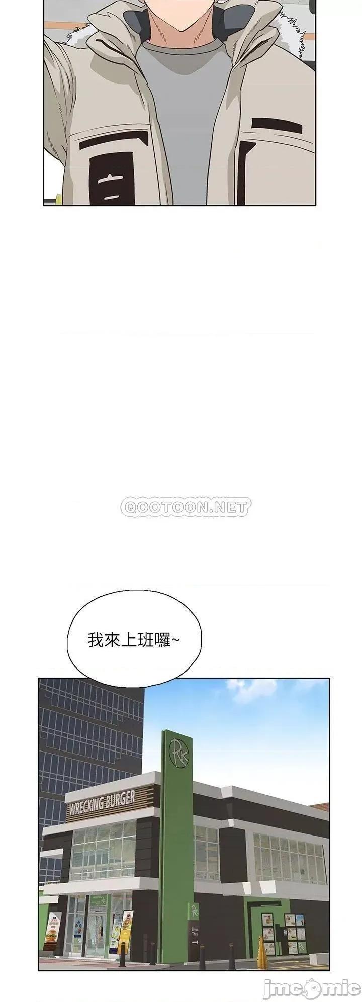 梦幻速食店 梦幻速食店_38 第32页