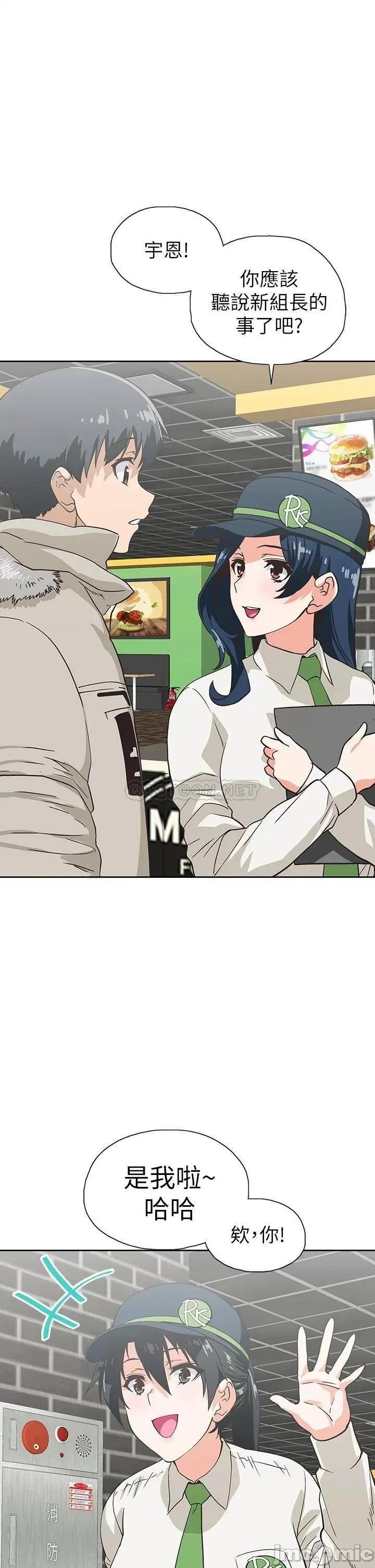 梦幻速食店 梦幻速食店_38 第33页