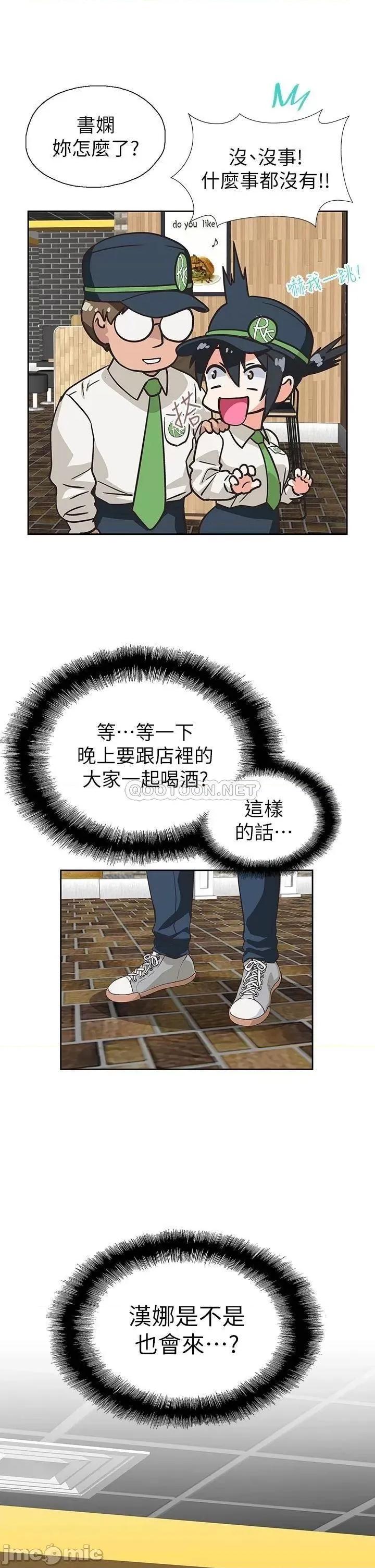 梦幻速食店 梦幻速食店_38 第41页