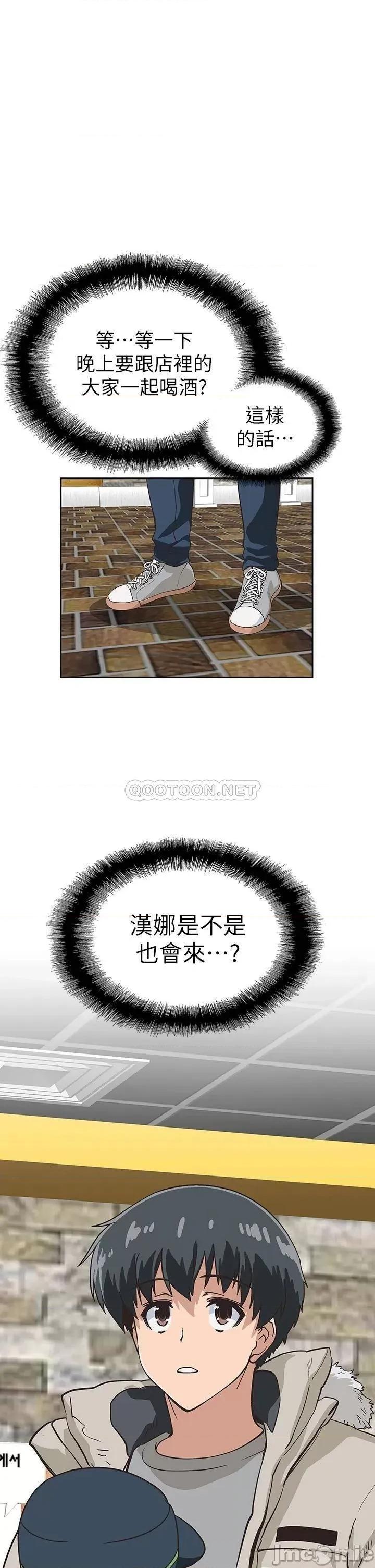 梦幻速食店 梦幻速食店_完结 第1页