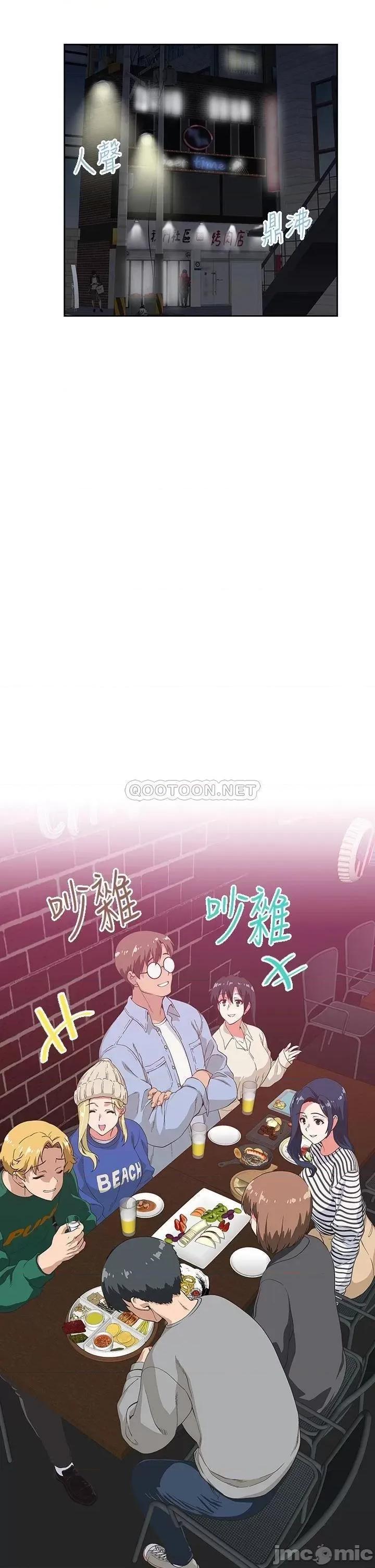梦幻速食店 梦幻速食店_完结 第3页