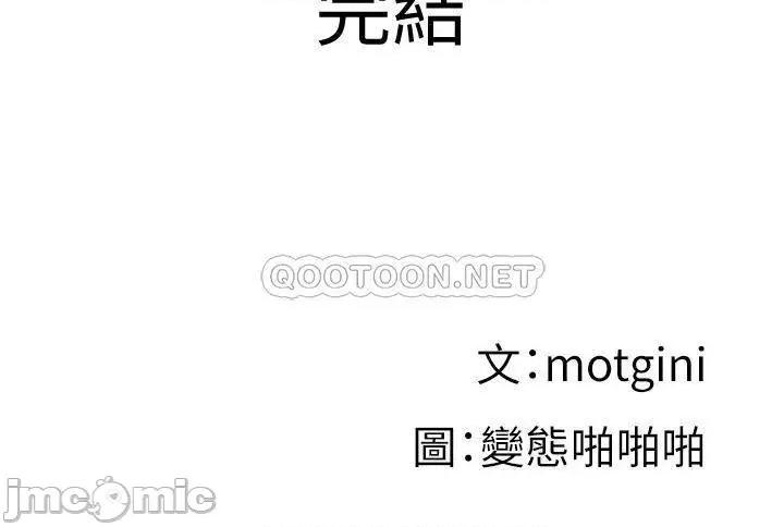 梦幻速食店 梦幻速食店_完结 第60页