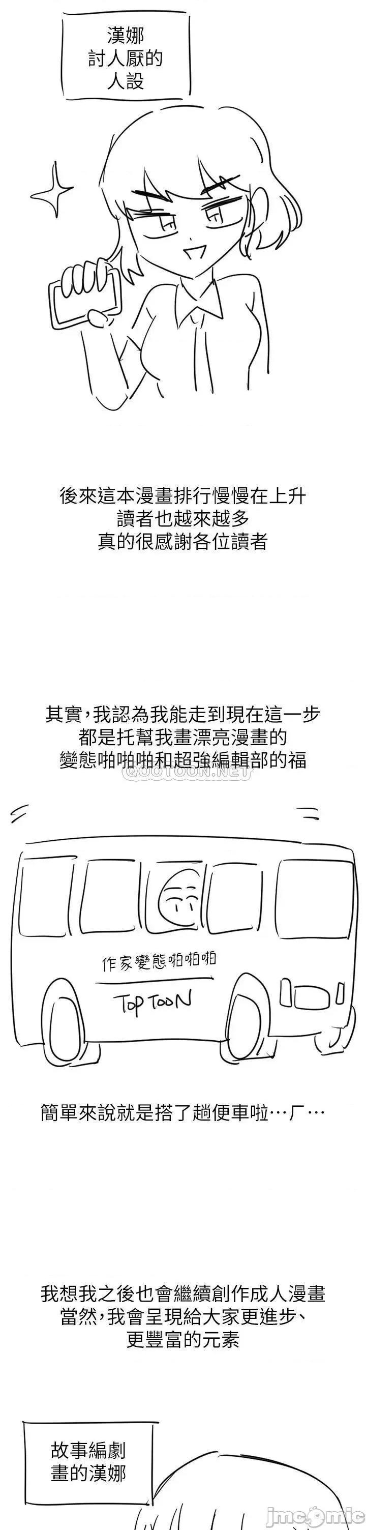 梦幻速食店 梦幻速食店_完结 第62页