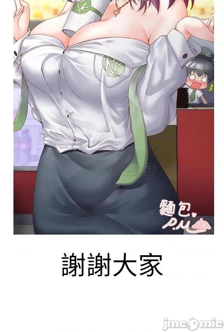 梦幻速食店 梦幻速食店_完结 第65页