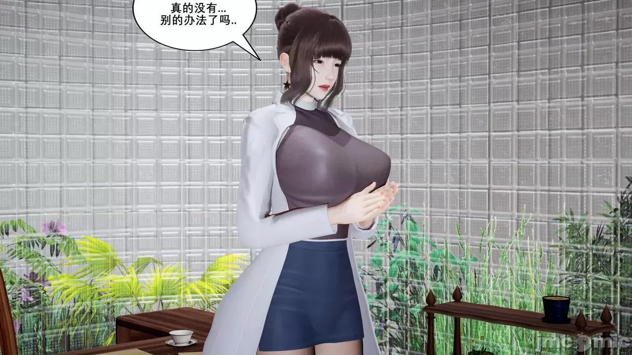 噩梦小镇 [decyiqi3] 噩梦小镇 第10页