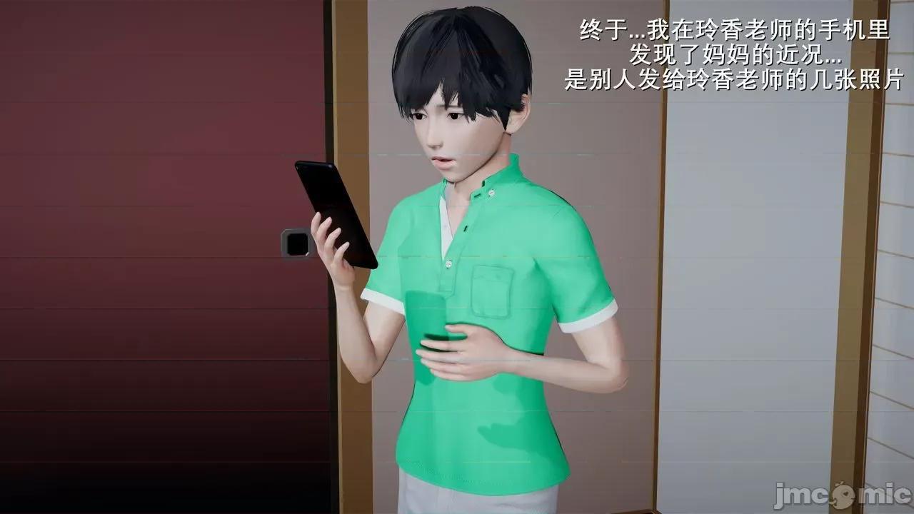 噩梦小镇 噩梦小镇 2 第100页