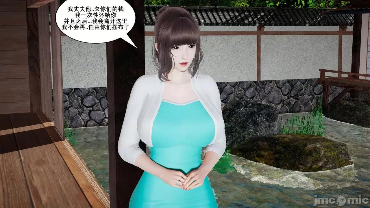 噩梦小镇 [decyiqi3] 噩梦小镇 3 第90页