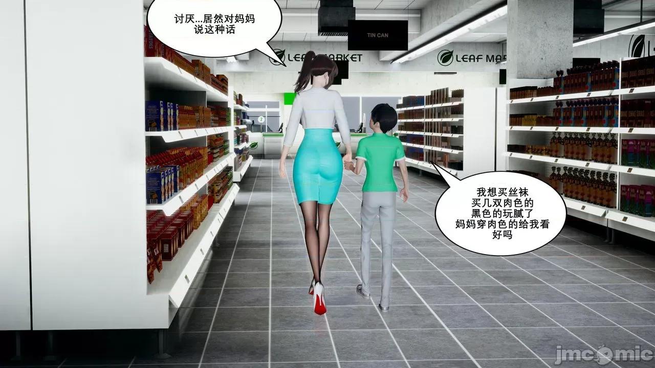 噩梦小镇 [decyiqi3] 噩梦小镇 3 第99页
