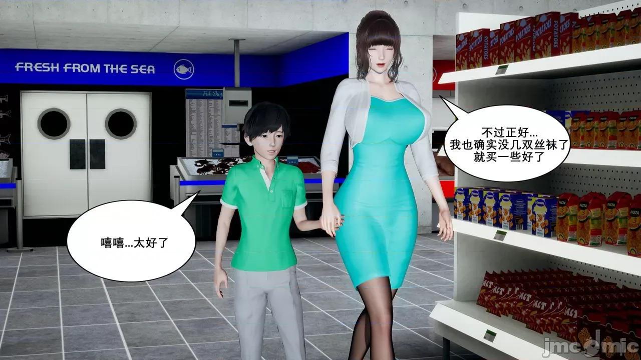 噩梦小镇 [decyiqi3] 噩梦小镇 3 第100页