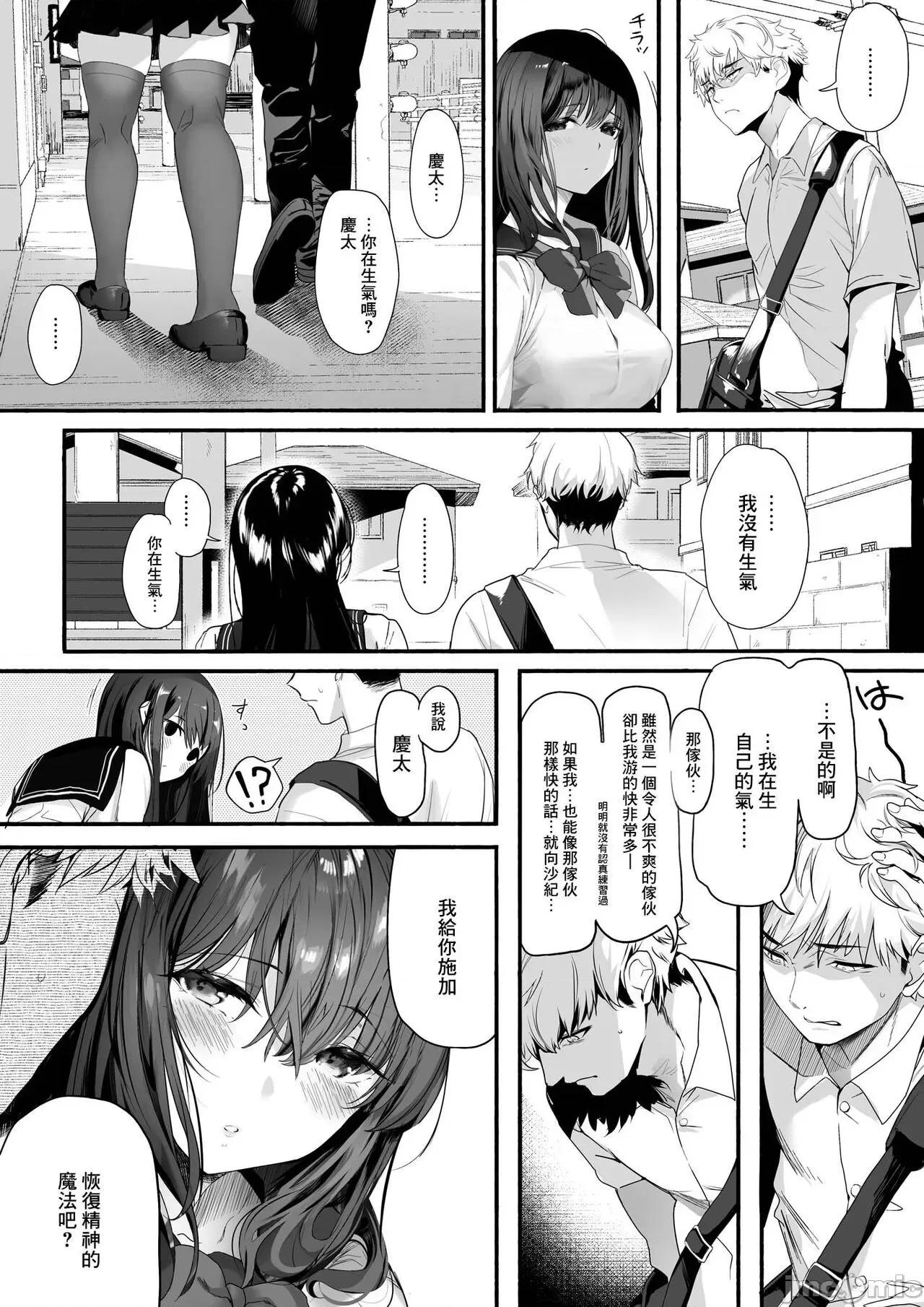 水泳部の清楚系幼驯染がDQNに弄ばれる一部始终 [Angiris Council汉化组] [关西渔业协同组合 (丸新)] 水泳部の清楚系幼驯染がDQNに弄ばれる一部始终 [中国翻译] [DL版] 第10页